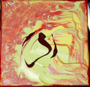 JustBegin 05.04.2015 20 x 20 cm Acryl auf Leinwand